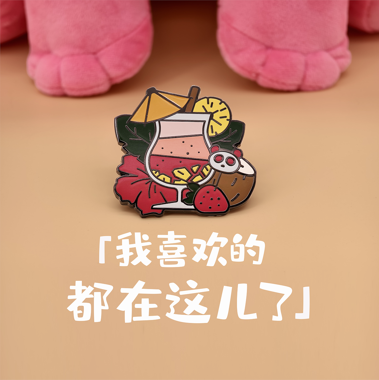 Pink Panda Alex Plush